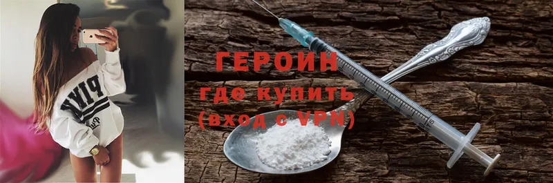 Героин Heroin  цена наркотик  Можга 