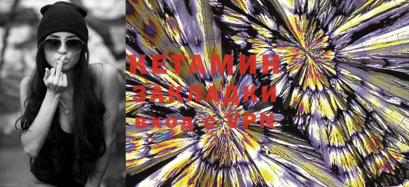 КЕТАМИН ketamine  Можга 